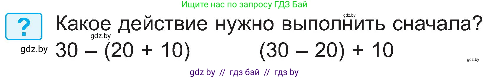 Математика, 2 класс Учебник, авторы: Муравьева Галина Леонидовна, Урбан Мария Анатольевна, издательство Академия образования, Минск, 2025, сиреневого цвета, Часть 1, страница 115, Условие 2025
