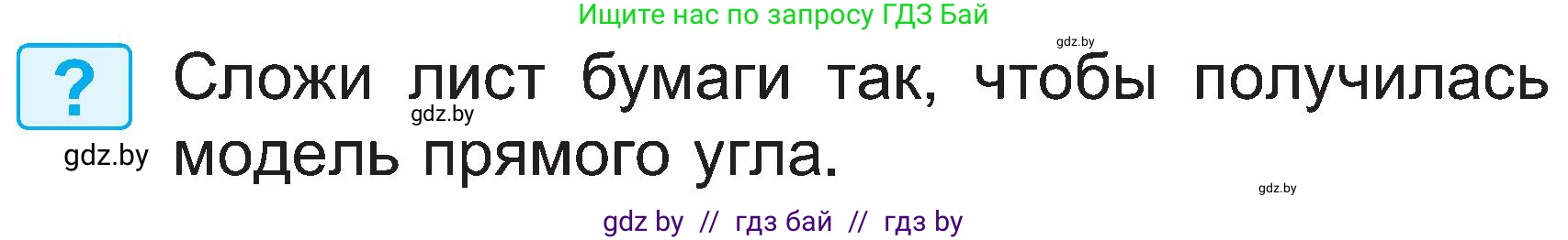 Математика, 2 класс Учебник, авторы: Муравьева Галина Леонидовна, Урбан Мария Анатольевна, издательство Академия образования, Минск, 2025, сиреневого цвета, Часть 1, страница 127, Условие 2025