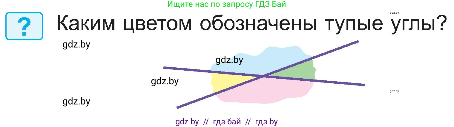 Математика, 2 класс Учебник, авторы: Муравьева Галина Леонидовна, Урбан Мария Анатольевна, издательство Академия образования, Минск, 2025, сиреневого цвета, Часть 1, страница 129, Условие 2025