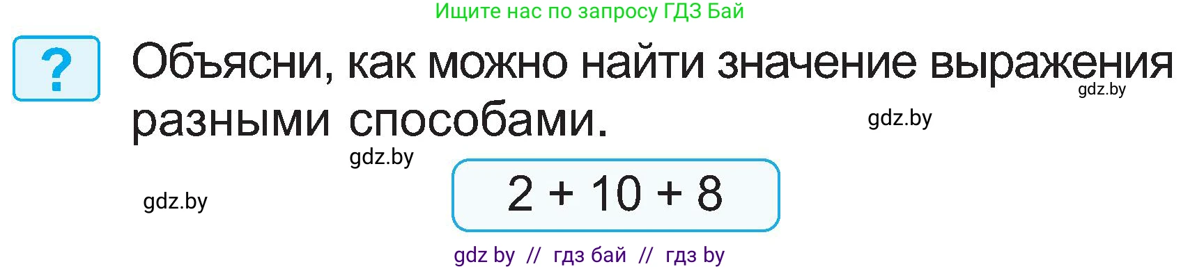 Математика, 2 класс Учебник, авторы: Муравьева Галина Леонидовна, Урбан Мария Анатольевна, издательство Академия образования, Минск, 2025, сиреневого цвета, Часть 1, страница 141, Условие 2025