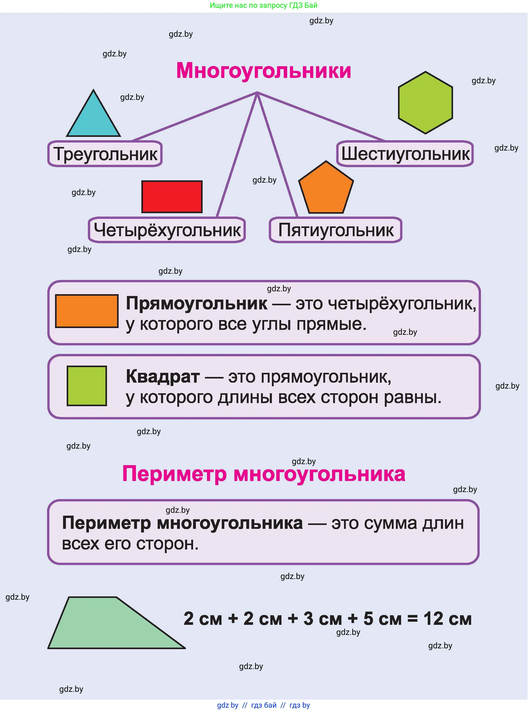 Математика, 2 класс Учебник, авторы: Муравьева Галина Леонидовна, Урбан Мария Анатольевна, издательство Академия образования, Минск, 2025, сиреневого цвета,  - 2