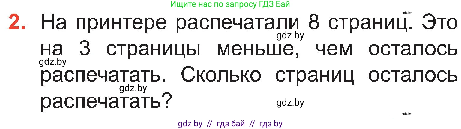 Математика, 2 класс Учебник, авторы: Муравьева Галина Леонидовна, Урбан Мария Анатольевна, издательство Академия образования, Минск, 2025, сиреневого цвета, Часть 1, страница 35, номер 2, Условие 2025