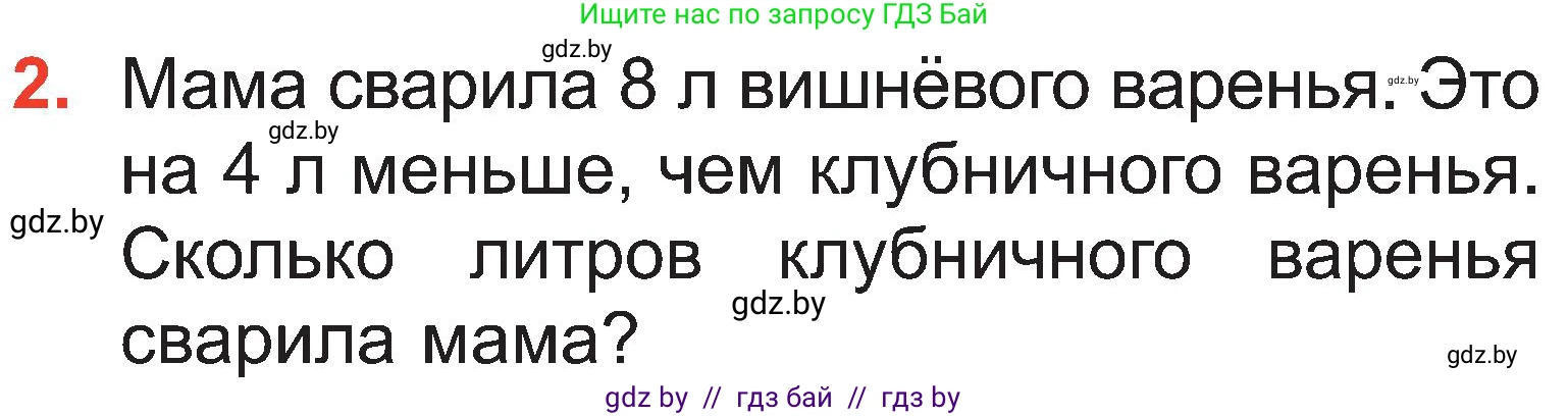 Математика, 2 класс Учебник, авторы: Муравьева Галина Леонидовна, Урбан Мария Анатольевна, издательство Академия образования, Минск, 2025, сиреневого цвета, Часть 1, страница 39, номер 2, Условие 2025