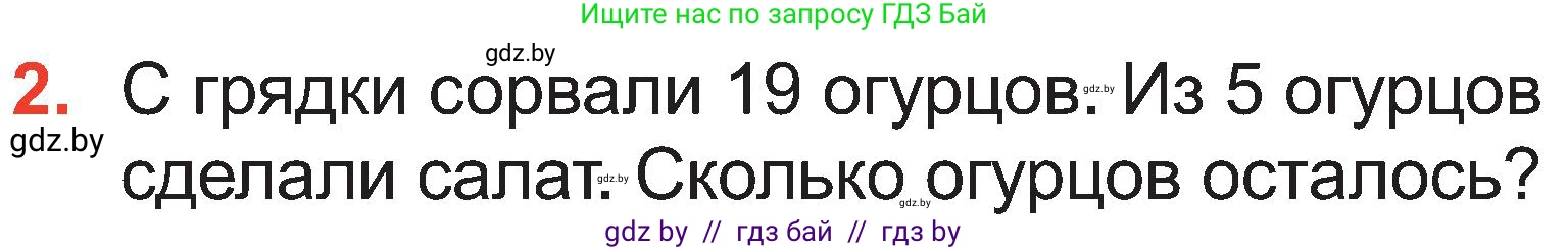 Математика, 2 класс Учебник, авторы: Муравьева Галина Леонидовна, Урбан Мария Анатольевна, издательство Академия образования, Минск, 2025, сиреневого цвета, Часть 1, страница 43, номер 2, Условие 2025