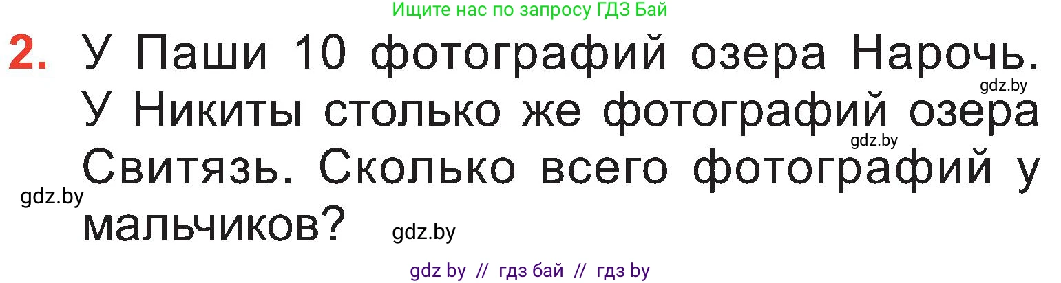 Математика, 2 класс Учебник, авторы: Муравьева Галина Леонидовна, Урбан Мария Анатольевна, издательство Академия образования, Минск, 2025, сиреневого цвета, Часть 1, страница 9, номер 2, Условие 2025