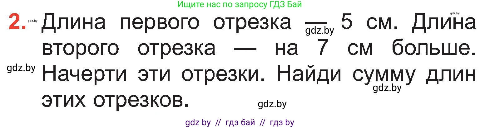 Математика, 2 класс Учебник, авторы: Муравьева Галина Леонидовна, Урбан Мария Анатольевна, издательство Академия образования, Минск, 2025, сиреневого цвета, Часть 1, страница 59, номер 2, Условие 2025