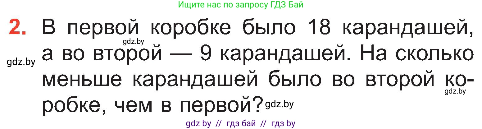 Математика, 2 класс Учебник, авторы: Муравьева Галина Леонидовна, Урбан Мария Анатольевна, издательство Академия образования, Минск, 2025, сиреневого цвета, Часть 1, страница 61, номер 2, Условие 2025