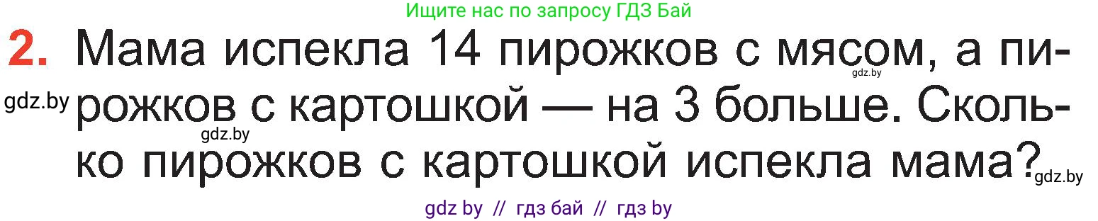 Математика, 2 класс Учебник, авторы: Муравьева Галина Леонидовна, Урбан Мария Анатольевна, издательство Академия образования, Минск, 2025, сиреневого цвета, Часть 1, страница 11, номер 2, Условие 2025