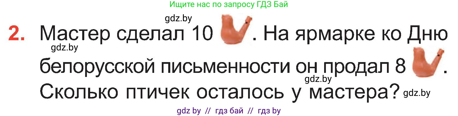 Математика, 2 класс Учебник, авторы: Муравьева Галина Леонидовна, Урбан Мария Анатольевна, издательство Академия образования, Минск, 2025, сиреневого цвета, Часть 1, страница 13, номер 2, Условие 2025