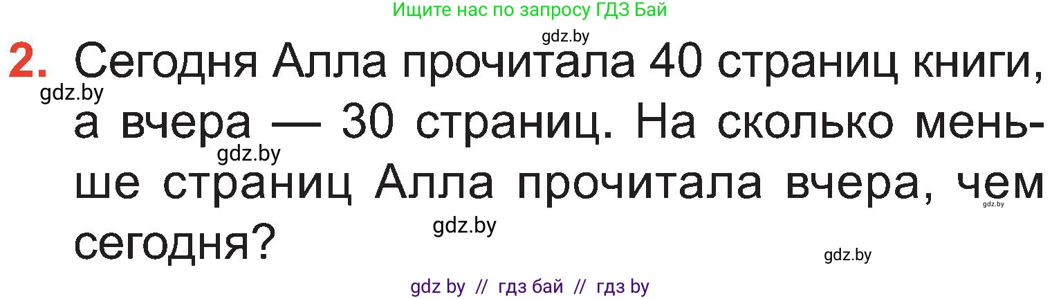 Математика, 2 класс Учебник, авторы: Муравьева Галина Леонидовна, Урбан Мария Анатольевна, издательство Академия образования, Минск, 2025, сиреневого цвета, Часть 1, страница 87, номер 2, Условие 2025