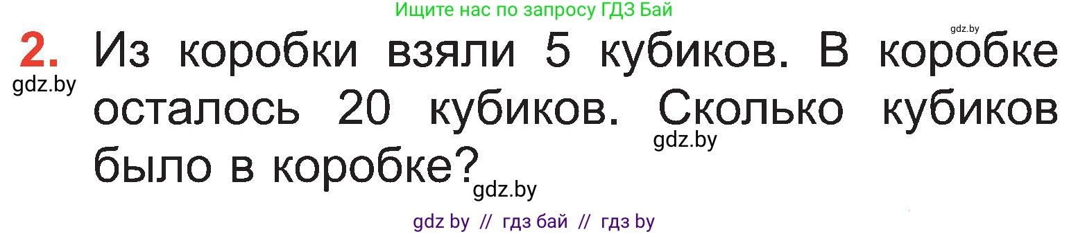 Математика, 2 класс Учебник, авторы: Муравьева Галина Леонидовна, Урбан Мария Анатольевна, издательство Академия образования, Минск, 2025, сиреневого цвета, Часть 1, страница 93, номер 2, Условие 2025