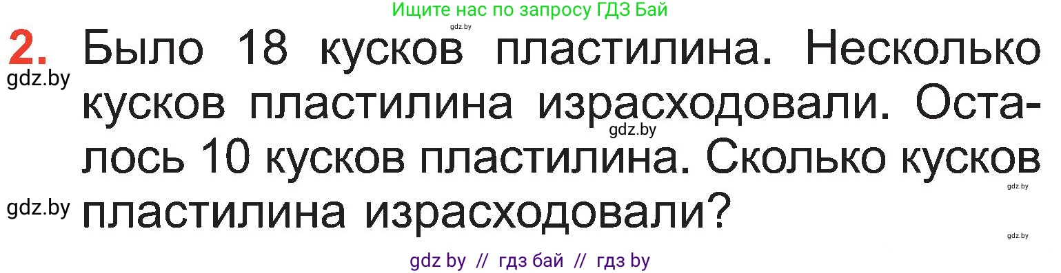 Математика, 2 класс Учебник, авторы: Муравьева Галина Леонидовна, Урбан Мария Анатольевна, издательство Академия образования, Минск, 2025, сиреневого цвета, Часть 1, страница 95, номер 2, Условие 2025