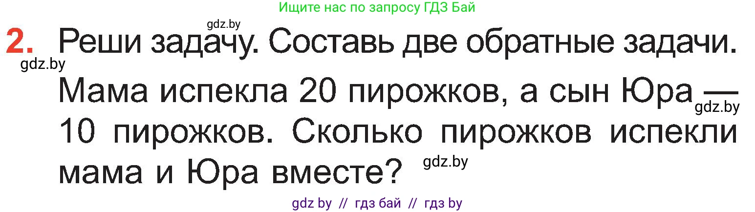 Математика, 2 класс Учебник, авторы: Муравьева Галина Леонидовна, Урбан Мария Анатольевна, издательство Академия образования, Минск, 2025, сиреневого цвета, Часть 1, страница 97, номер 2, Условие 2025