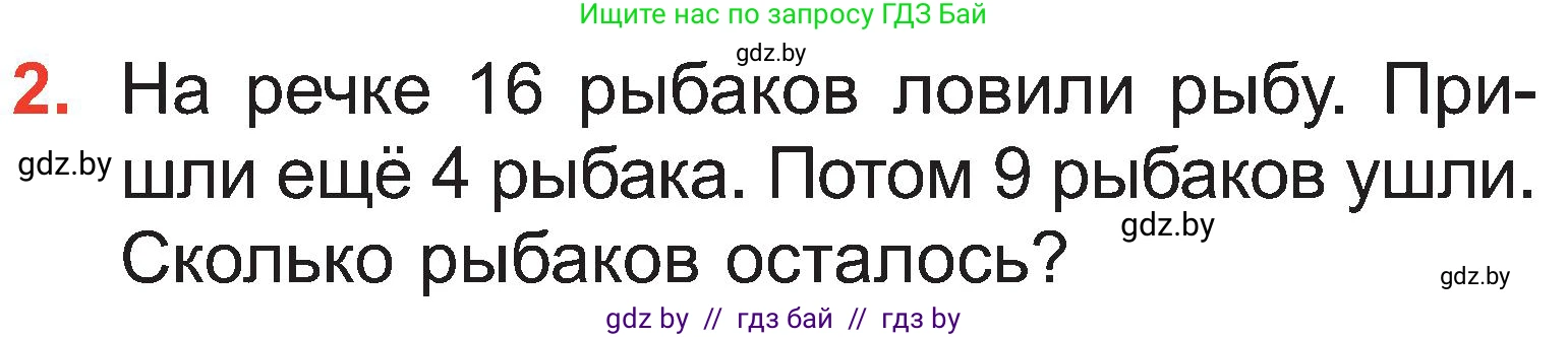 Математика, 2 класс Учебник, авторы: Муравьева Галина Леонидовна, Урбан Мария Анатольевна, издательство Академия образования, Минск, 2025, сиреневого цвета, Часть 1, страница 103, номер 2, Условие 2025