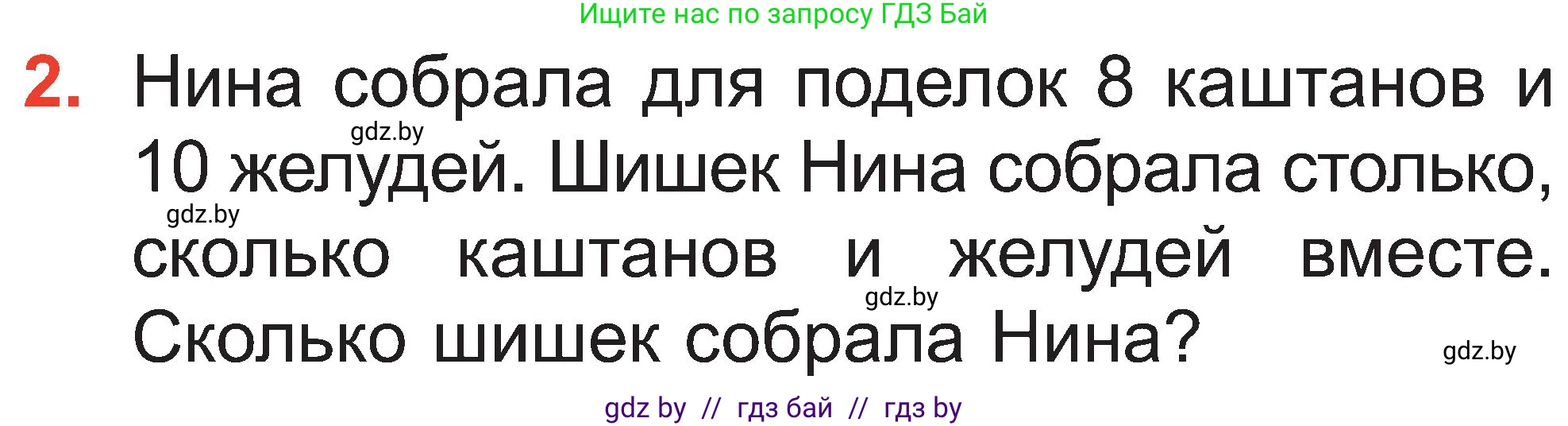 Математика, 2 класс Учебник, авторы: Муравьева Галина Леонидовна, Урбан Мария Анатольевна, издательство Академия образования, Минск, 2025, сиреневого цвета, Часть 1, страница 15, номер 2, Условие 2025