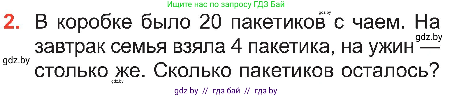 Математика, 2 класс Учебник, авторы: Муравьева Галина Леонидовна, Урбан Мария Анатольевна, издательство Академия образования, Минск, 2025, сиреневого цвета, Часть 1, страница 115, номер 2, Условие 2025