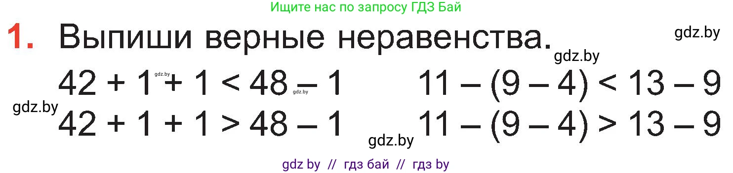 Математика, 2 класс Учебник, авторы: Муравьева Галина Леонидовна, Урбан Мария Анатольевна, издательство Академия образования, Минск, 2025, сиреневого цвета, Часть 1, страница 121, номер 1, Условие 2025