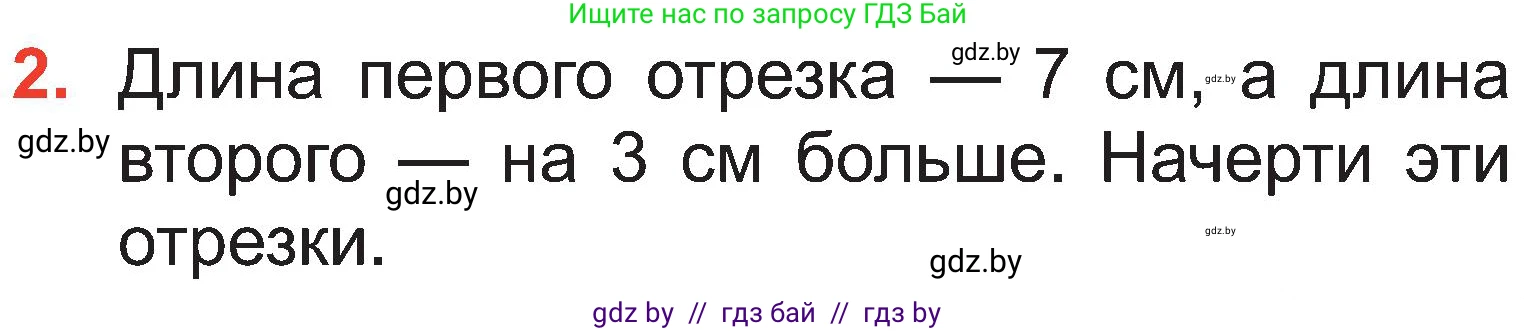 Математика, 2 класс Учебник, авторы: Муравьева Галина Леонидовна, Урбан Мария Анатольевна, издательство Академия образования, Минск, 2025, сиреневого цвета, Часть 1, страница 21, номер 2, Условие 2025