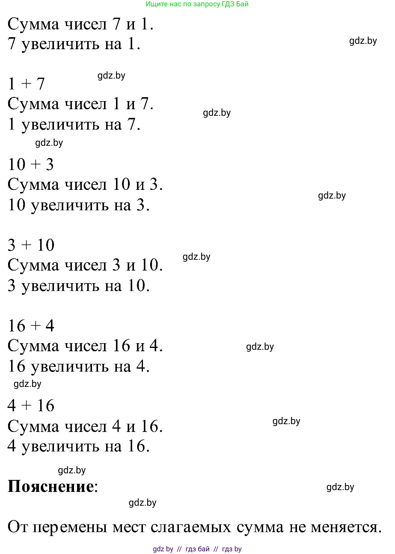 Математика, 2 класс Учебник, авторы: Муравьева Галина Леонидовна, Урбан Мария Анатольевна, издательство Академия образования, Минск, 2025, сиреневого цвета, Часть 1, страница 10, номер 2, Решение 2025 (продолжение 2)