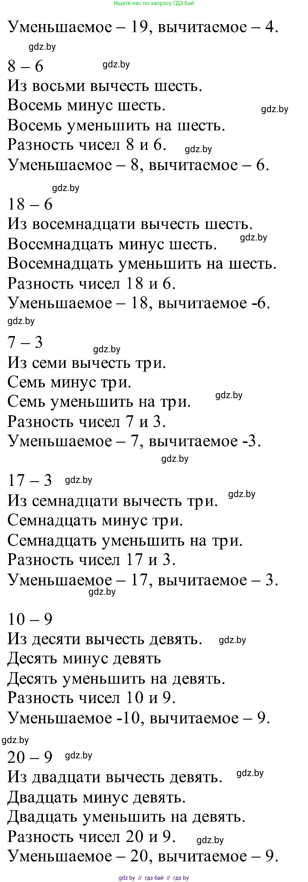 Математика, 2 класс Учебник, авторы: Муравьева Галина Леонидовна, Урбан Мария Анатольевна, издательство Академия образования, Минск, 2025, сиреневого цвета, Часть 1, страница 12, номер 2, Решение 2025 (продолжение 2)