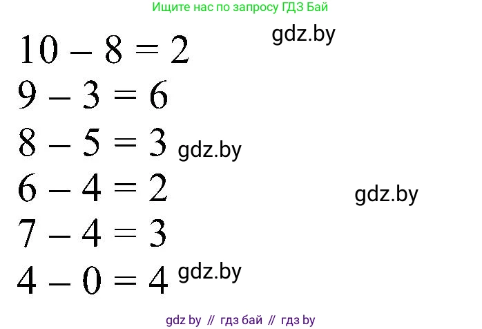 Математика, 2 класс Учебник, авторы: Муравьева Галина Леонидовна, Урбан Мария Анатольевна, издательство Академия образования, Минск, 2025, сиреневого цвета, Часть 1, страница 16, номер 2, Решение 2025 (продолжение 2)