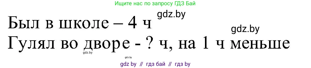 Математика, 2 класс Учебник, авторы: Муравьева Галина Леонидовна, Урбан Мария Анатольевна, издательство Академия образования, Минск, 2025, сиреневого цвета, Часть 1, страница 17, номер 5, Решение 2025 (продолжение 2)