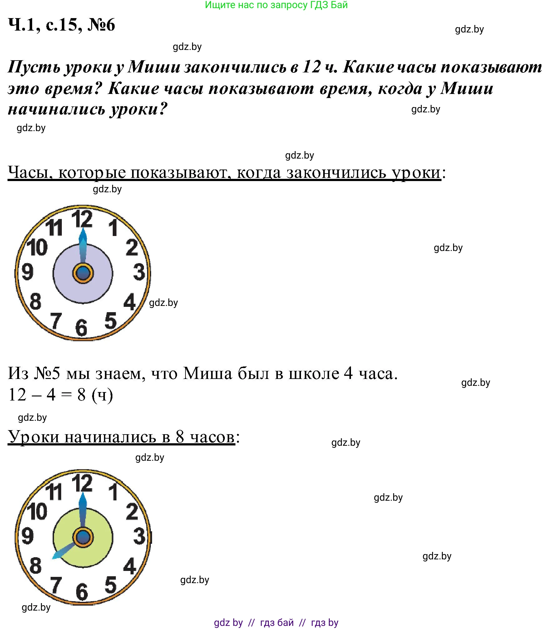 Математика, 2 класс Учебник, авторы: Муравьева Галина Леонидовна, Урбан Мария Анатольевна, издательство Академия образования, Минск, 2025, сиреневого цвета, Часть 1, страница 17, номер 6, Решение 2025