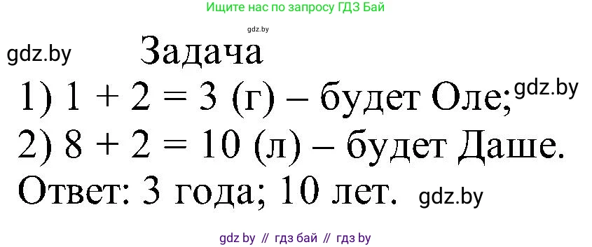 Математика, 2 класс Учебник, авторы: Муравьева Галина Леонидовна, Урбан Мария Анатольевна, издательство Академия образования, Минск, 2025, сиреневого цвета, Часть 1, страница 17, номер 7, Решение 2025 (продолжение 2)
