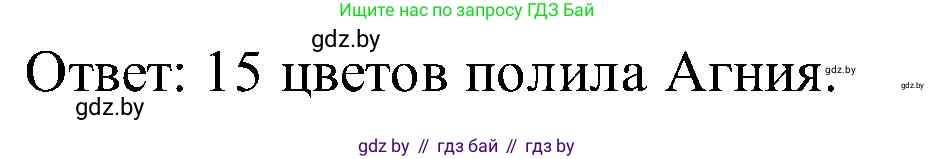 Математика, 2 класс Учебник, авторы: Муравьева Галина Леонидовна, Урбан Мария Анатольевна, издательство Академия образования, Минск, 2025, сиреневого цвета, Часть 1, страница 19, номер 6, Решение 2025 (продолжение 2)