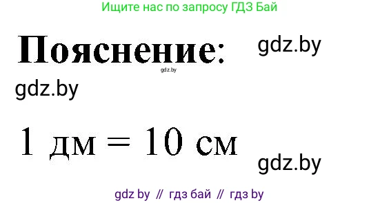 Математика, 2 класс Учебник, авторы: Муравьева Галина Леонидовна, Урбан Мария Анатольевна, издательство Академия образования, Минск, 2025, сиреневого цвета, Часть 1, страница 20, номер 3, Решение 2025 (продолжение 2)