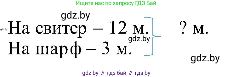 Математика, 2 класс Учебник, авторы: Муравьева Галина Леонидовна, Урбан Мария Анатольевна, издательство Академия образования, Минск, 2025, сиреневого цвета, Часть 1, страница 21, номер 7, Решение 2025 (продолжение 2)