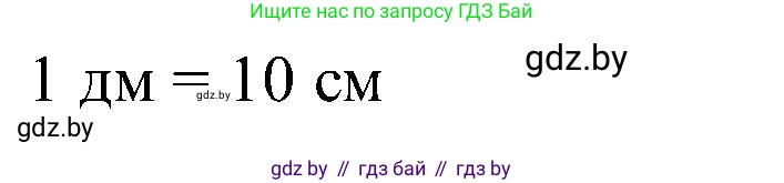 Математика, 2 класс Учебник, авторы: Муравьева Галина Леонидовна, Урбан Мария Анатольевна, издательство Академия образования, Минск, 2025, сиреневого цвета, Часть 1, страница 22, номер 3, Решение 2025 (продолжение 2)