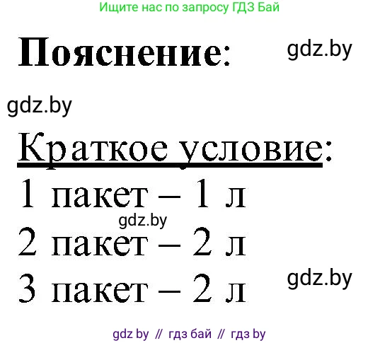 Математика, 2 класс Учебник, авторы: Муравьева Галина Леонидовна, Урбан Мария Анатольевна, издательство Академия образования, Минск, 2025, сиреневого цвета, Часть 1, страница 24, номер 3, Решение 2025 (продолжение 2)