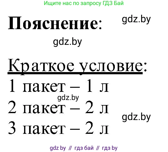 Математика, 2 класс Учебник, авторы: Муравьева Галина Леонидовна, Урбан Мария Анатольевна, издательство Академия образования, Минск, 2025, сиреневого цвета, Часть 1, страница 24, номер 3, Решение 2025 (продолжение 2)