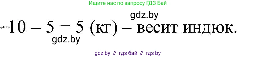 Математика, 2 класс Учебник, авторы: Муравьева Галина Леонидовна, Урбан Мария Анатольевна, издательство Академия образования, Минск, 2025, сиреневого цвета, Часть 1, страница 25, номер 8, Решение 2025 (продолжение 2)