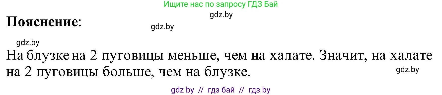 Математика, 2 класс Учебник, авторы: Муравьева Галина Леонидовна, Урбан Мария Анатольевна, издательство Академия образования, Минск, 2025, сиреневого цвета, Часть 1, страница 33, номер 2, Решение 2025 (продолжение 2)