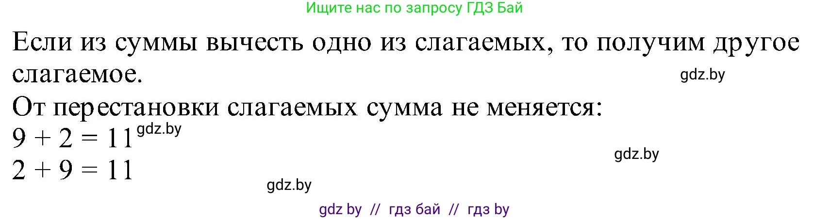 Математика, 2 класс Учебник, авторы: Муравьева Галина Леонидовна, Урбан Мария Анатольевна, издательство Академия образования, Минск, 2025, сиреневого цвета, Часть 1, страница 32, номер 2, Решение 2025 (продолжение 2)