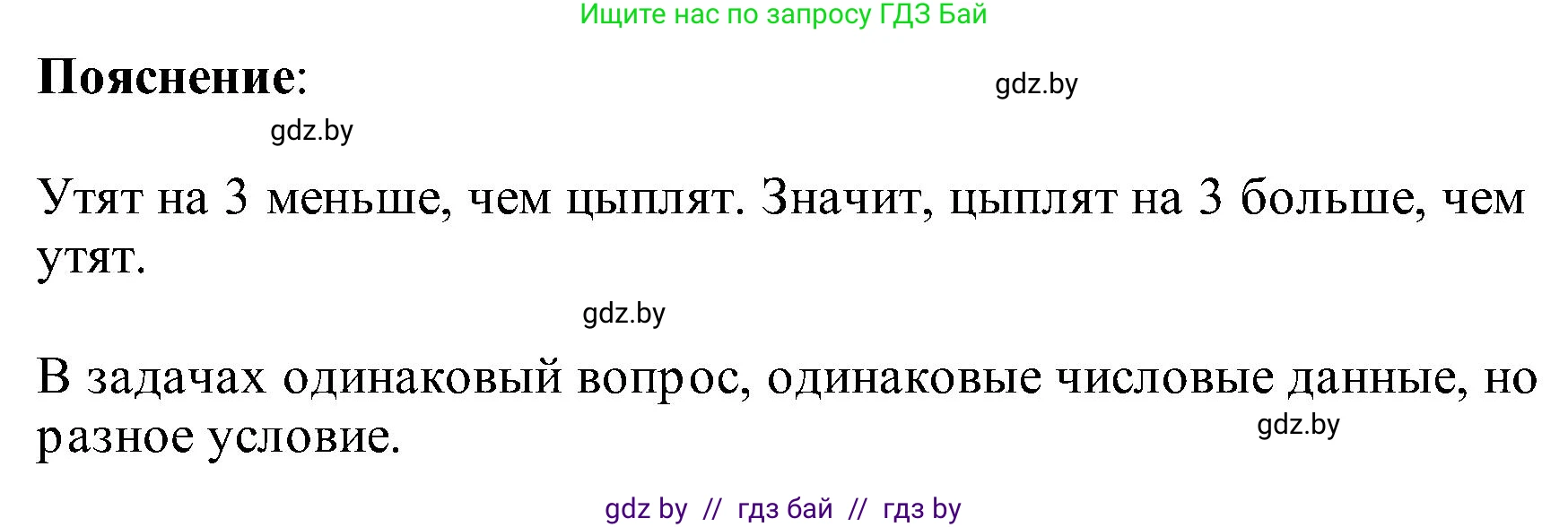 Математика, 2 класс Учебник, авторы: Муравьева Галина Леонидовна, Урбан Мария Анатольевна, издательство Академия образования, Минск, 2025, сиреневого цвета, Часть 1, страница 34, номер 4, Решение 2025 (продолжение 2)