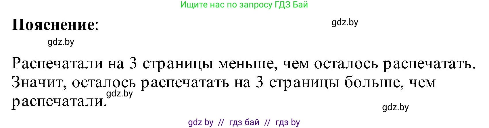 Математика, 2 класс Учебник, авторы: Муравьева Галина Леонидовна, Урбан Мария Анатольевна, издательство Академия образования, Минск, 2025, сиреневого цвета, Часть 1, страница 35, номер 2, Решение 2025 (продолжение 2)
