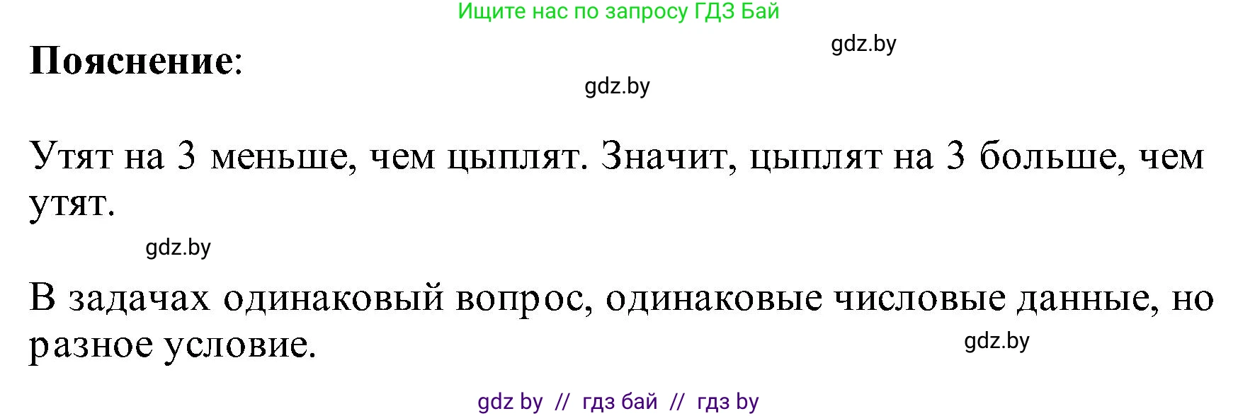 Математика, 2 класс Учебник, авторы: Муравьева Галина Леонидовна, Урбан Мария Анатольевна, издательство Академия образования, Минск, 2025, сиреневого цвета, Часть 1, страница 34, номер 4, Решение 2025 (продолжение 2)