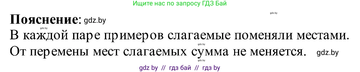 Математика, 2 класс Учебник, авторы: Муравьева Галина Леонидовна, Урбан Мария Анатольевна, издательство Академия образования, Минск, 2025, сиреневого цвета, Часть 1, страница 36, номер 2, Решение 2025 (продолжение 2)