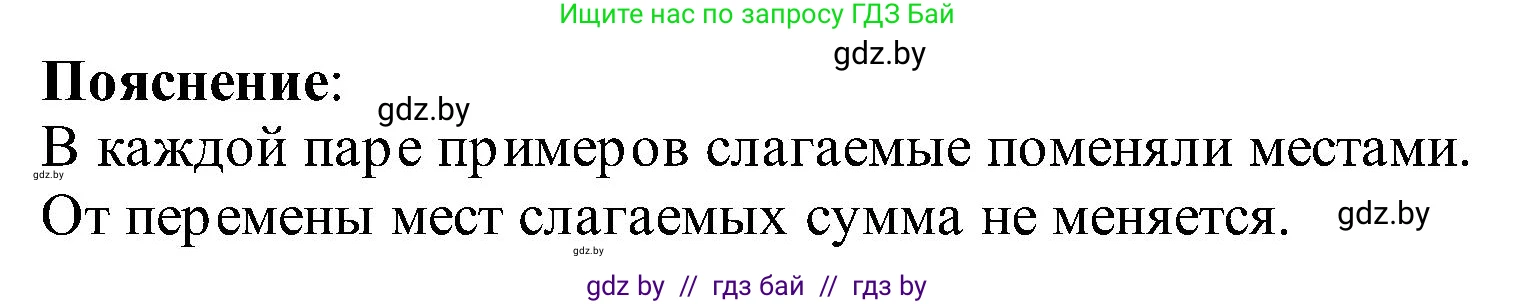 Математика, 2 класс Учебник, авторы: Муравьева Галина Леонидовна, Урбан Мария Анатольевна, издательство Академия образования, Минск, 2025, сиреневого цвета, Часть 1, страница 36, номер 2, Решение 2025 (продолжение 2)
