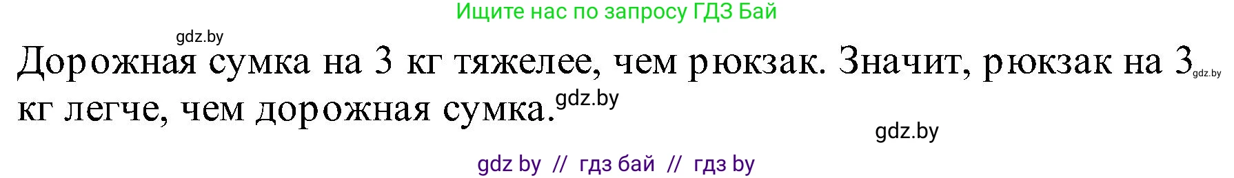 Математика, 2 класс Учебник, авторы: Муравьева Галина Леонидовна, Урбан Мария Анатольевна, издательство Академия образования, Минск, 2025, сиреневого цвета, Часть 1, страница 40, номер 2, Решение 2025 (продолжение 2)