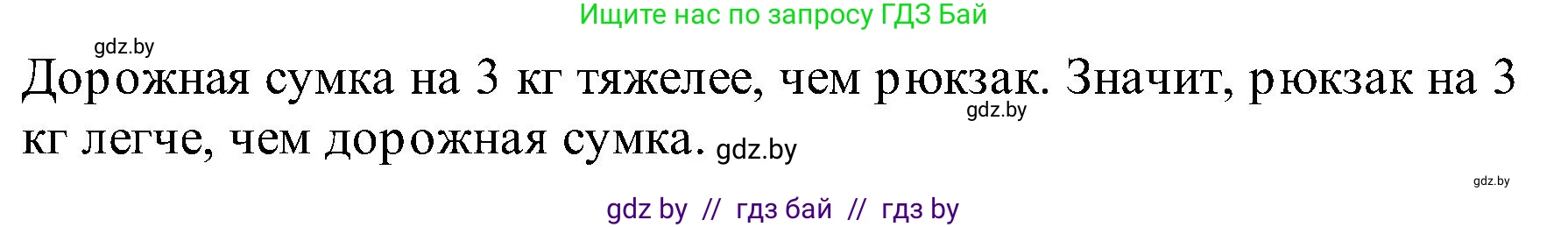 Математика, 2 класс Учебник, авторы: Муравьева Галина Леонидовна, Урбан Мария Анатольевна, издательство Академия образования, Минск, 2025, сиреневого цвета, Часть 1, страница 40, номер 2, Решение 2025 (продолжение 2)
