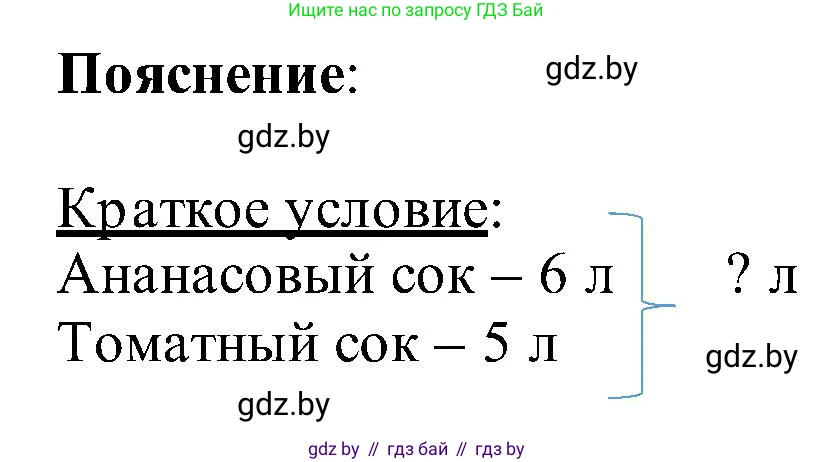 Математика, 2 класс Учебник, авторы: Муравьева Галина Леонидовна, Урбан Мария Анатольевна, издательство Академия образования, Минск, 2025, сиреневого цвета, Часть 1, страница 43, номер 5, Решение 2025 (продолжение 2)