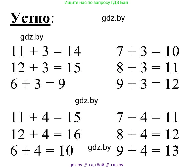 Математика, 2 класс Учебник, авторы: Муравьева Галина Леонидовна, Урбан Мария Анатольевна, издательство Академия образования, Минск, 2025, сиреневого цвета, Часть 1, страница 42, номер 3, Решение 2025 (продолжение 2)