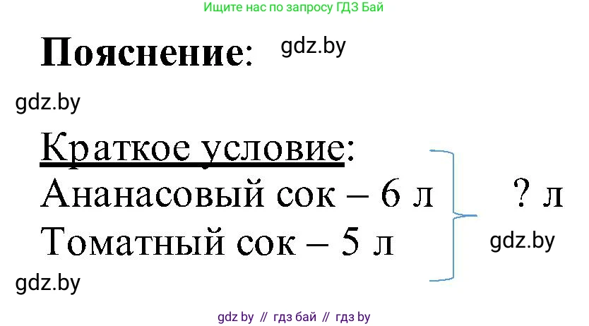 Математика, 2 класс Учебник, авторы: Муравьева Галина Леонидовна, Урбан Мария Анатольевна, издательство Академия образования, Минск, 2025, сиреневого цвета, Часть 1, страница 43, номер 5, Решение 2025 (продолжение 2)