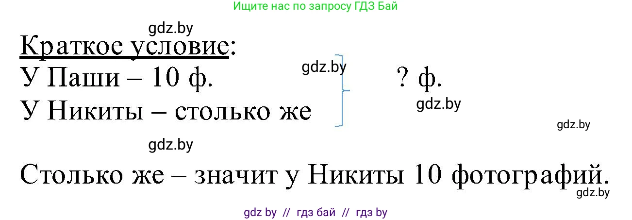 Математика, 2 класс Учебник, авторы: Муравьева Галина Леонидовна, Урбан Мария Анатольевна, издательство Академия образования, Минск, 2025, сиреневого цвета, Часть 1, страница 9, номер 2, Решение 2025 (продолжение 2)