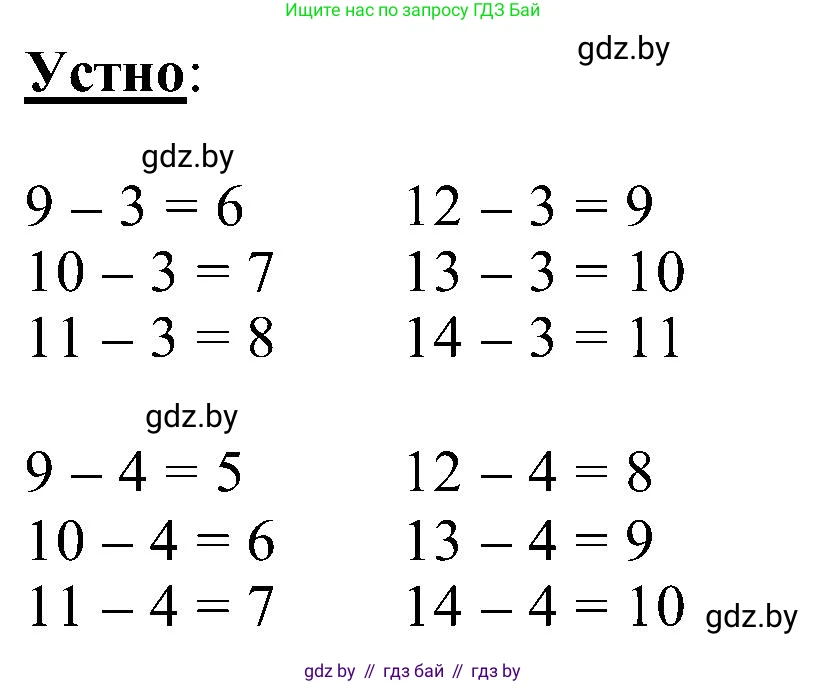 Математика, 2 класс Учебник, авторы: Муравьева Галина Леонидовна, Урбан Мария Анатольевна, издательство Академия образования, Минск, 2025, сиреневого цвета, Часть 1, страница 46, номер 2, Решение 2025 (продолжение 2)