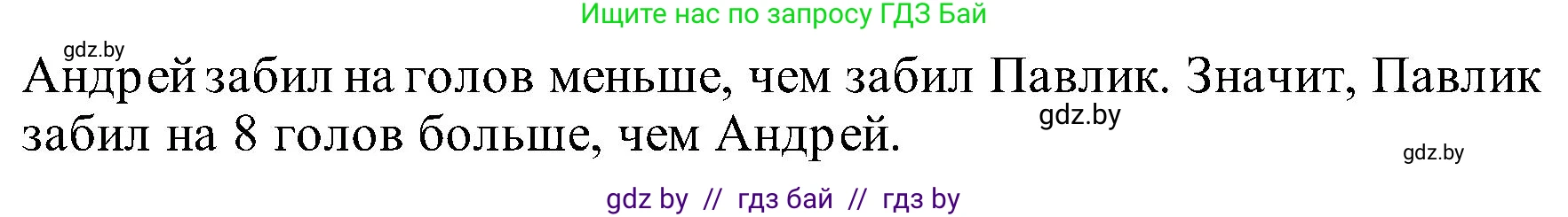 Математика, 2 класс Учебник, авторы: Муравьева Галина Леонидовна, Урбан Мария Анатольевна, издательство Академия образования, Минск, 2025, сиреневого цвета, Часть 1, страница 49, номер 7, Решение 2025 (продолжение 2)